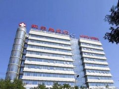 北京航空总医院
