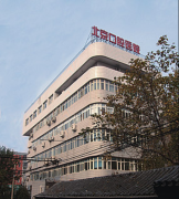 北京口腔医院